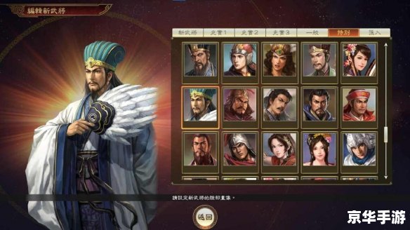 三国志13 游侠,三国志13：游侠——英勇无畏的江湖豪杰