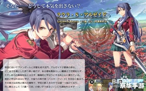 轨迹系列：闪之轨迹攻略大全