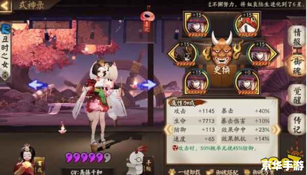 阴阳师雪女御魂搭配攻略
