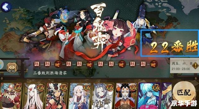 阴阳师雪女御魂搭配攻略