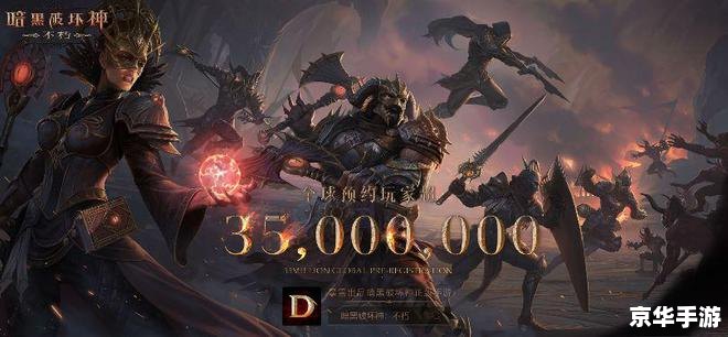 暗黑破坏神地图全开：探索无尽的黑暗世界