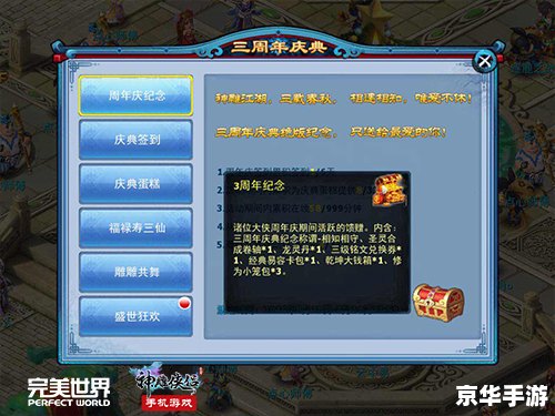 手游神雕侠侣礼包领取攻略