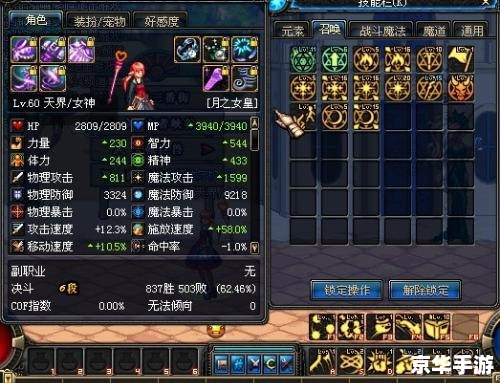DNF召唤师用什么武器？