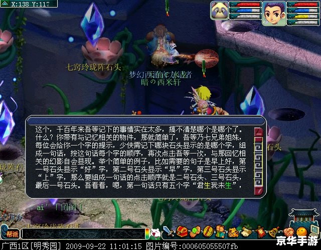 梦幻西游西凉女国剧情,梦幻西游：探索神秘的西凉女国剧情