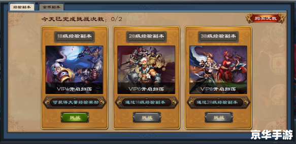 伏魔战记3.9g攻略：通关秘诀与心得分享