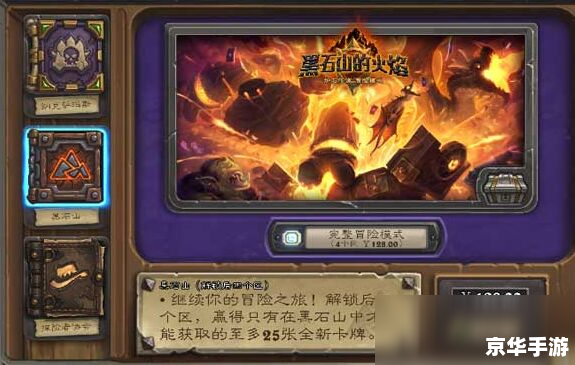 黑石山的火焰攻略：燃烧的挑战与胜利的荣耀
