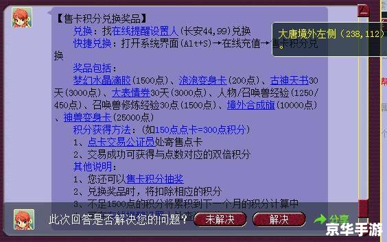 梦幻西游转区要多少钱？费用分析与详解
