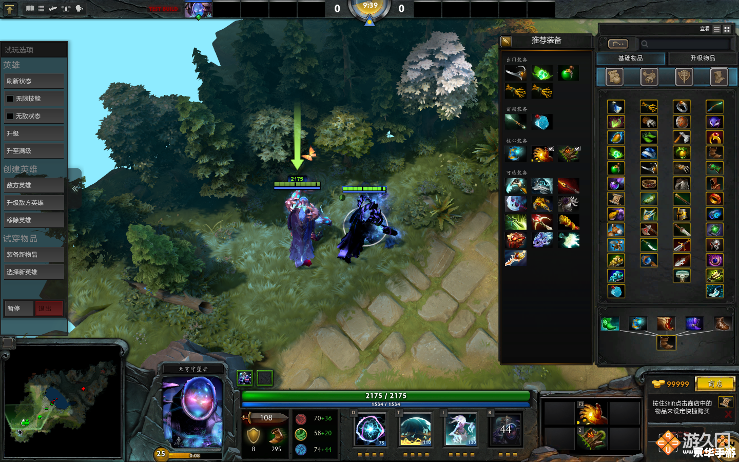 Dota英雄出装：打造无敌战神的装备选择