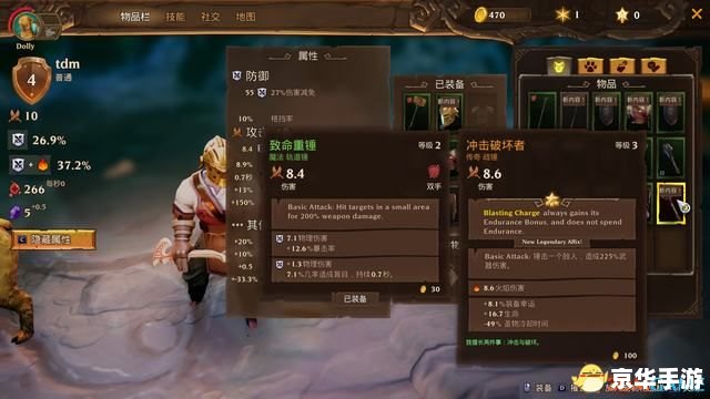 火炬之光装备：打造最强英雄