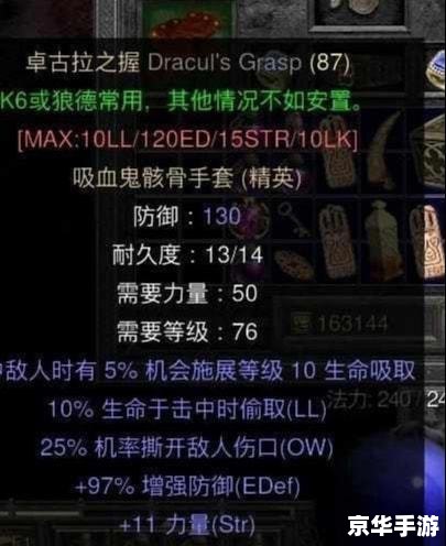 暗黑破坏神2圣骑士加点方案探讨