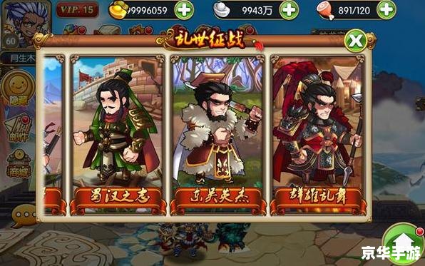 神将三国攻略：征战天下的策略和技巧
