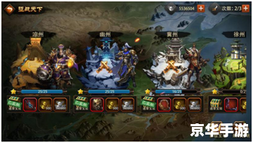 神将三国攻略：征战天下的策略和技巧