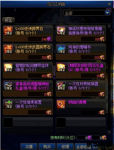 DNF白手连招技巧与解析