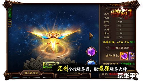 手游唐门世界：探索神秘的唐门江湖