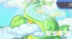洛克王国漂浮宫殿探秘