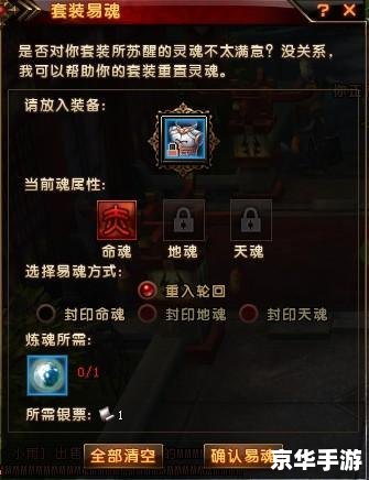 轩辕传奇装备重铸：打造无敌神器