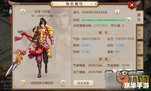 天书奇谈刺客攻略：打造无敌刺客