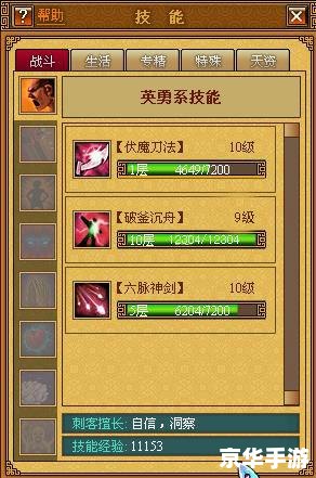 天书奇谈刺客攻略：打造无敌刺客