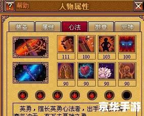 天书奇谈刺客攻略：打造无敌刺客