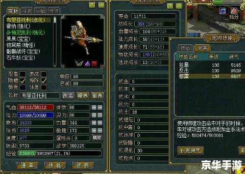 问道金头陀：深入解析这个神秘的生物
