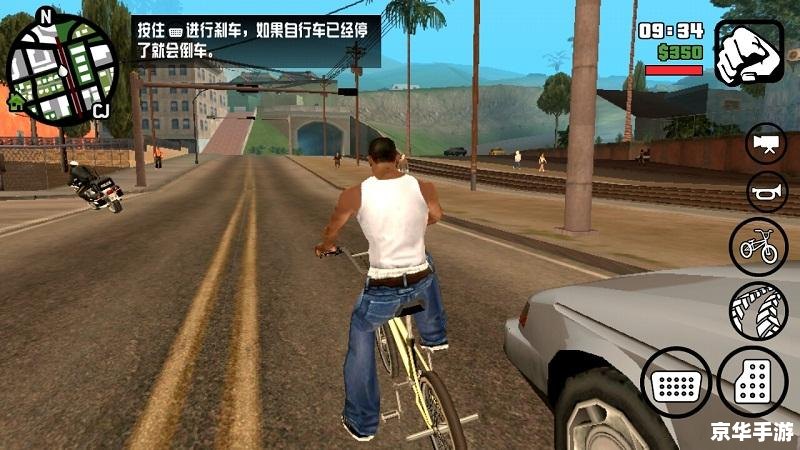 侠盗猎车圣安地列斯攻略:成为城市之王的秘诀 侠盗猎车圣安地列斯攻略:成为城市之王的秘诀