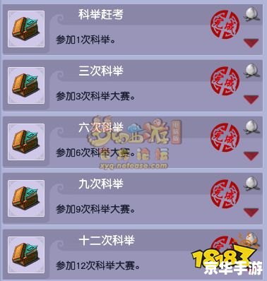 梦幻科举答题器：提升你的科举考试成功率