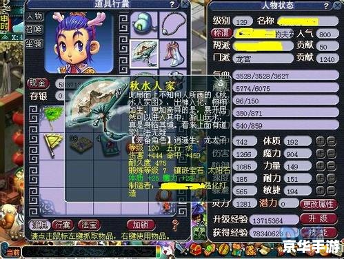 梦幻符石组合表：打造最强装备