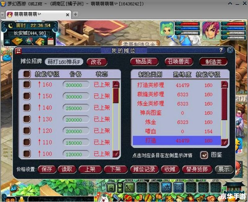 梦幻符石组合表：打造最强装备