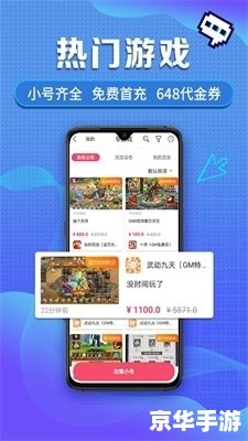 手游网：打造一站式手游体验平台