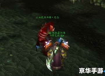魔兽世界虚空龙,魔兽世界：探索神秘的虚空龙