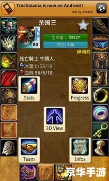 魔兽世界角色查询：探索游戏世界的关键工具