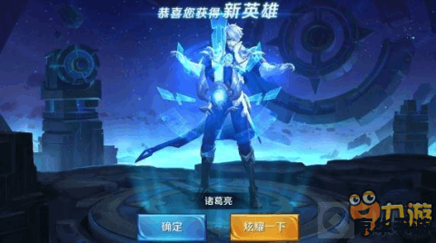 王者荣耀诸葛亮出装,王者荣耀：诸葛亮的出装策略