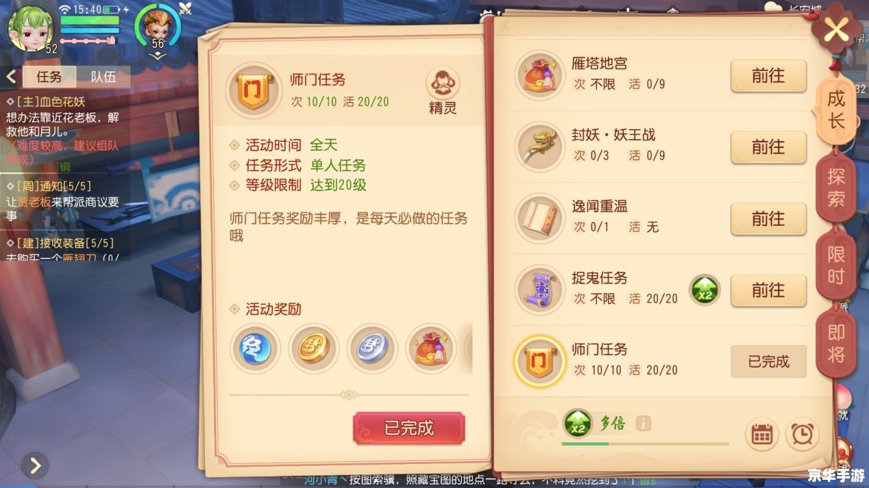 【御龙在天升级攻略】快速升级方法与心得分享