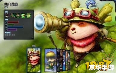 英雄联盟提莫出装攻略