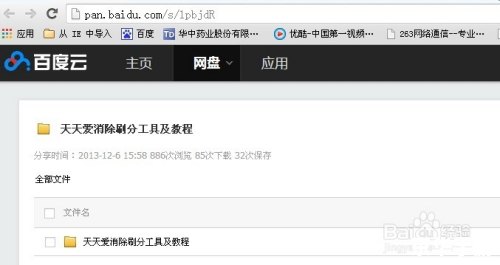 【天天爱消除刷分攻略】解析