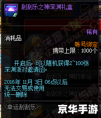 2016dnf国庆套,2016年DNF国庆套装赏析
