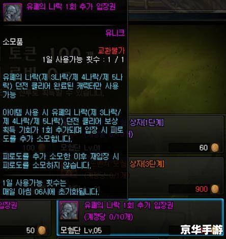 DNF熟练度：提升角色实力的关键指标