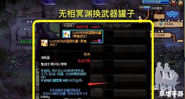 DNF熟练度：提升角色实力的关键指标