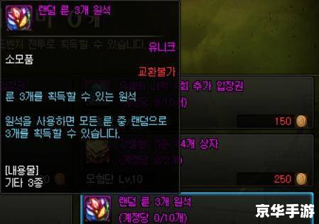 DNF熟练度：提升角色实力的关键指标