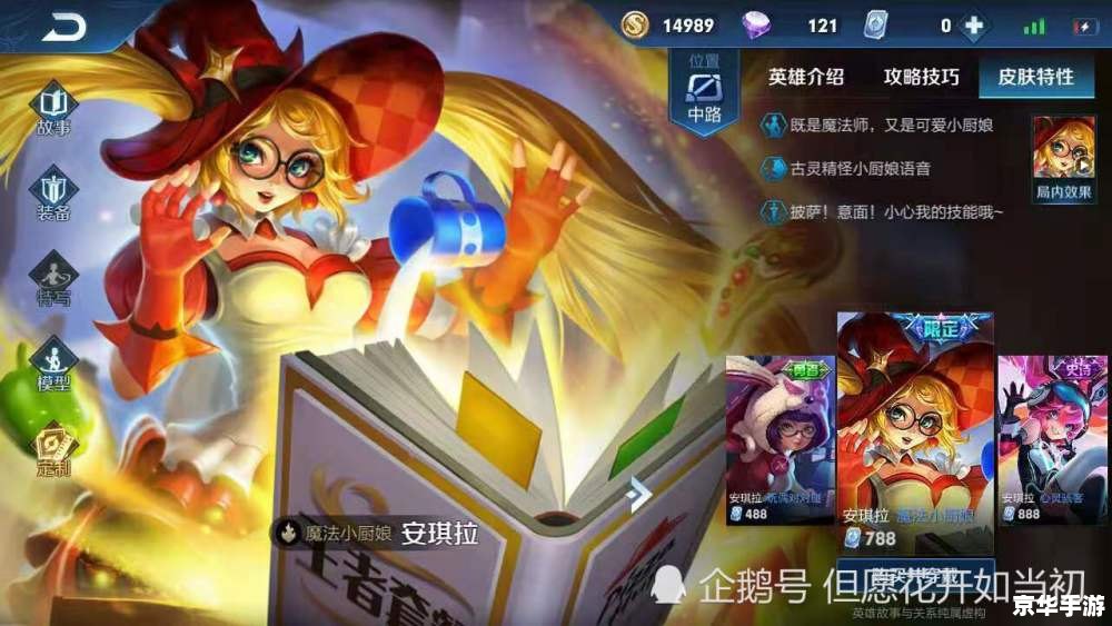 【莫甘娜符文】：提升魔法控制与防御能力的绝佳选择