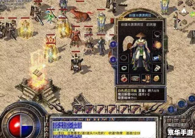 半人猛犸出装：打造强力装备，引领战场潮流