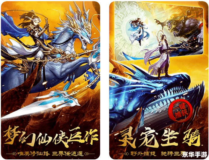 真龙传奇：探寻神秘的东方巨龙