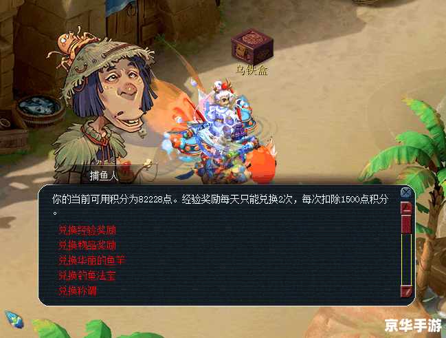 梦幻西游新钓鱼：升级你的游戏体验