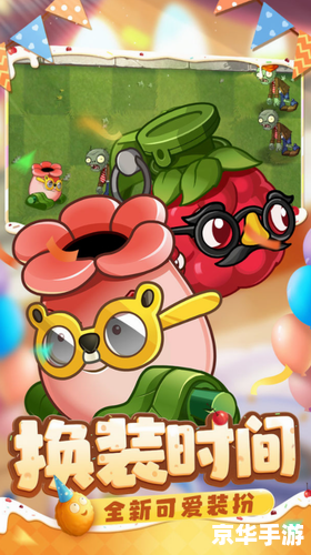 植物大战僵尸破解版无限钻石：无尽防御的全新篇章