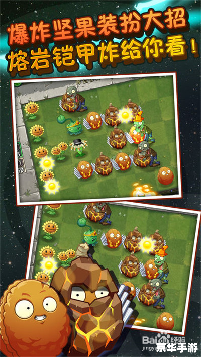 植物僵尸2修改器：无限金币，无限生命，轻松通关！