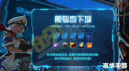 DNF周末活动盛宴来袭，勇士们准备好了吗？
