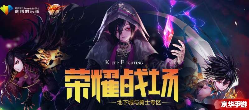 DNF周末活动盛宴来袭，勇士们准备好了吗？