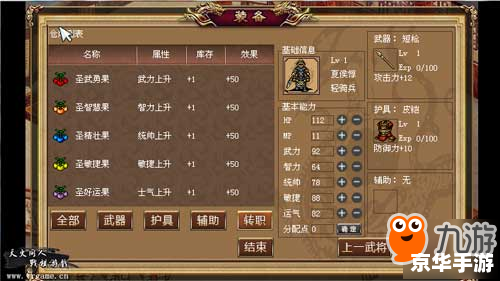 三国志英杰传金手指：游戏中的无敌神器
