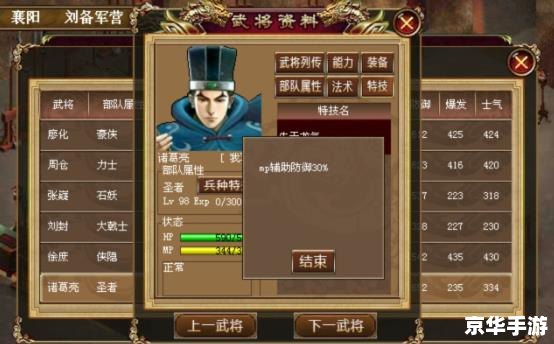 三国志英杰传金手指：游戏中的无敌神器