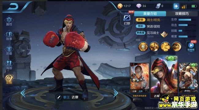 皮城出装：打造最强英雄
